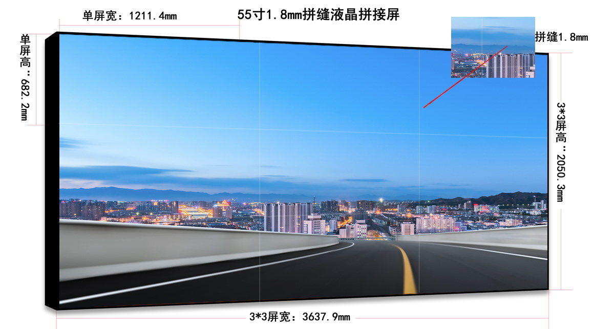 55寸液晶拼接屏1.8mm