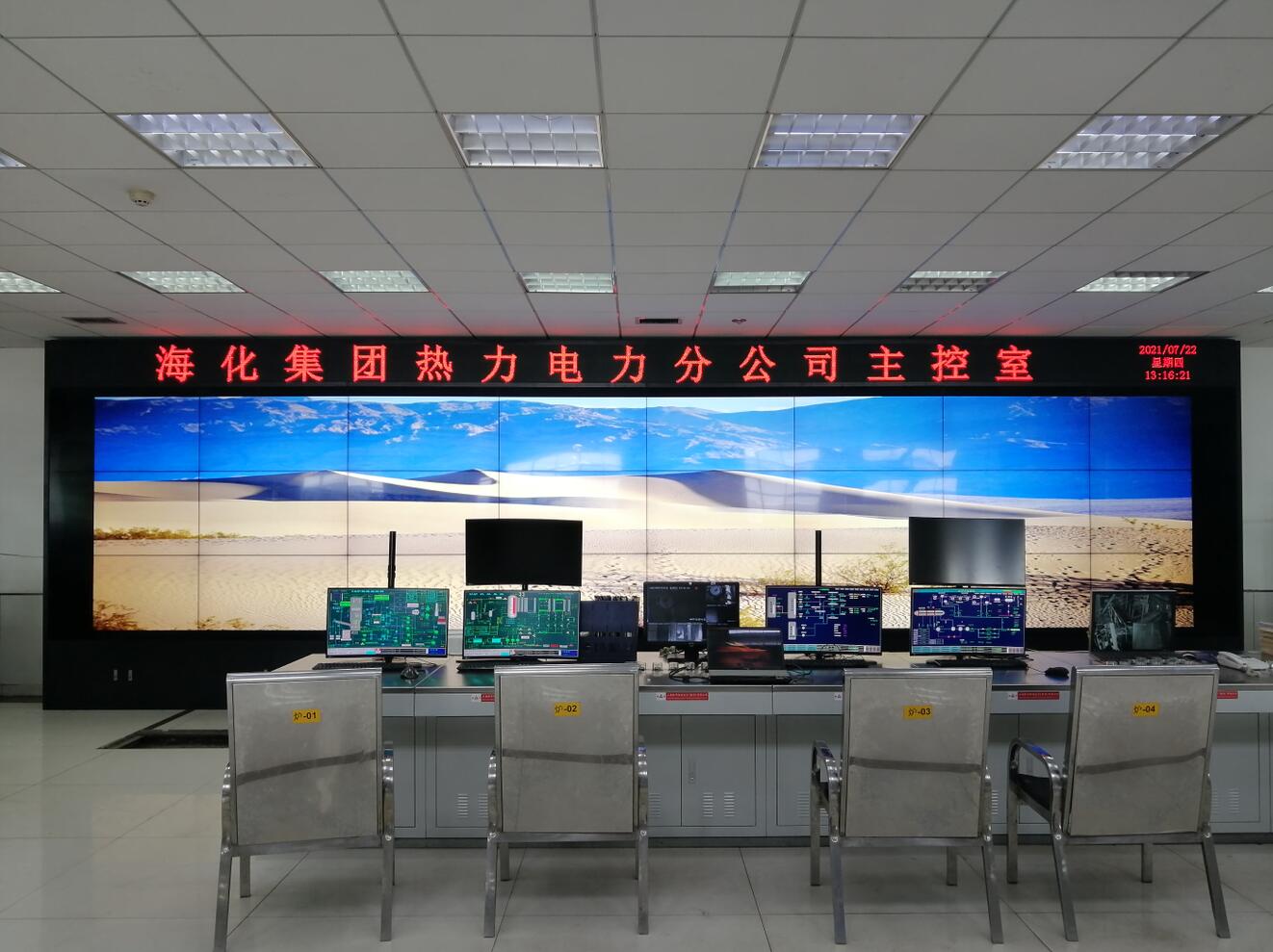 山东潍坊海化集团热力电力分公司24块液晶拼接大屏完工
