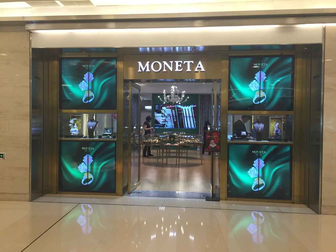 MONETA珠宝（北京东方广场店）.jpg